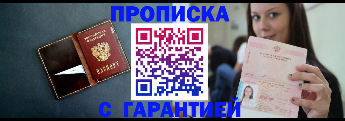 прописка в квартире в Тамбовской области