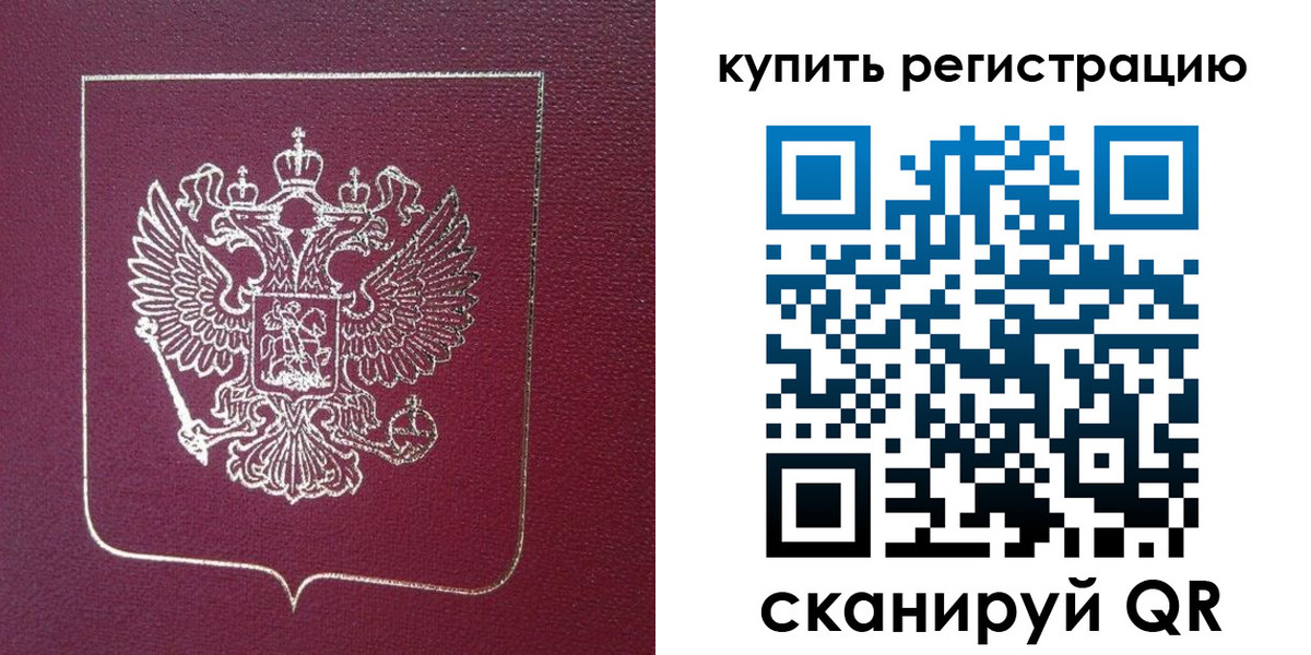 купить прописку в Тамбовской области
