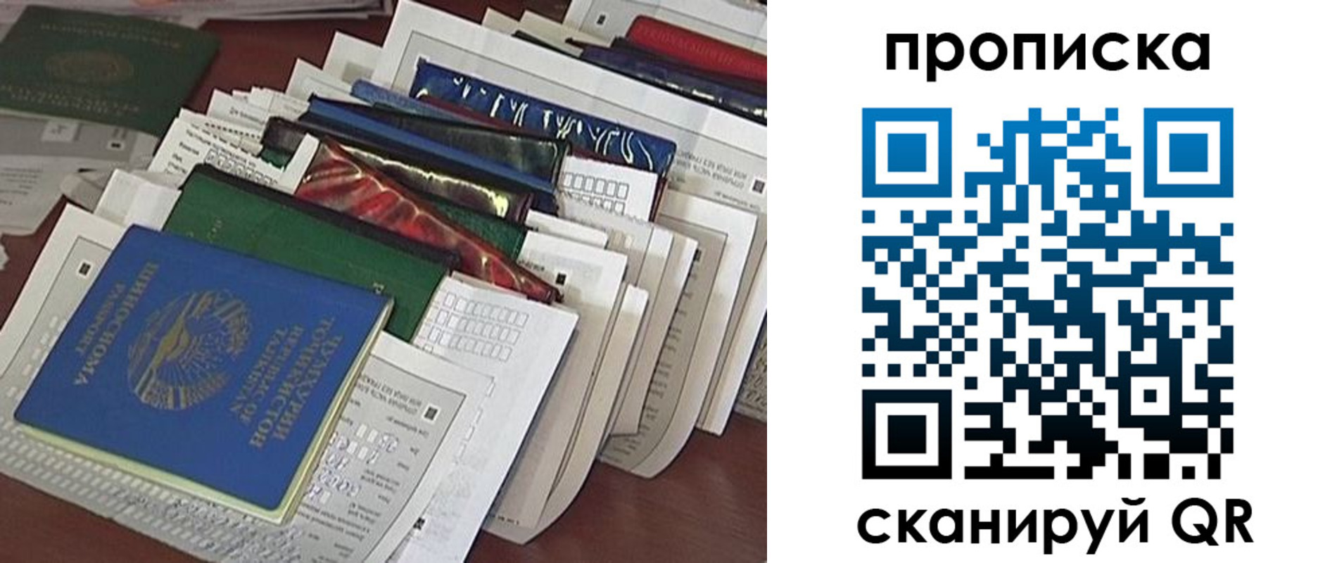 купить прописку в Тамбовской области