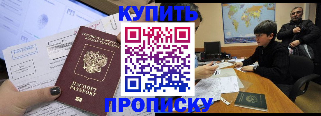 прописка регистрация в Тамбовской области