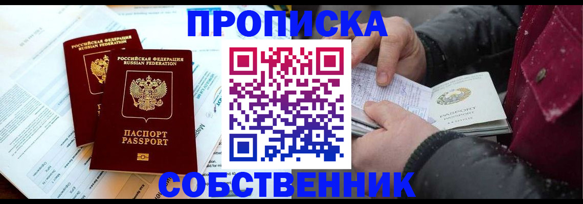 прописка для военкомата в Тамбовской области