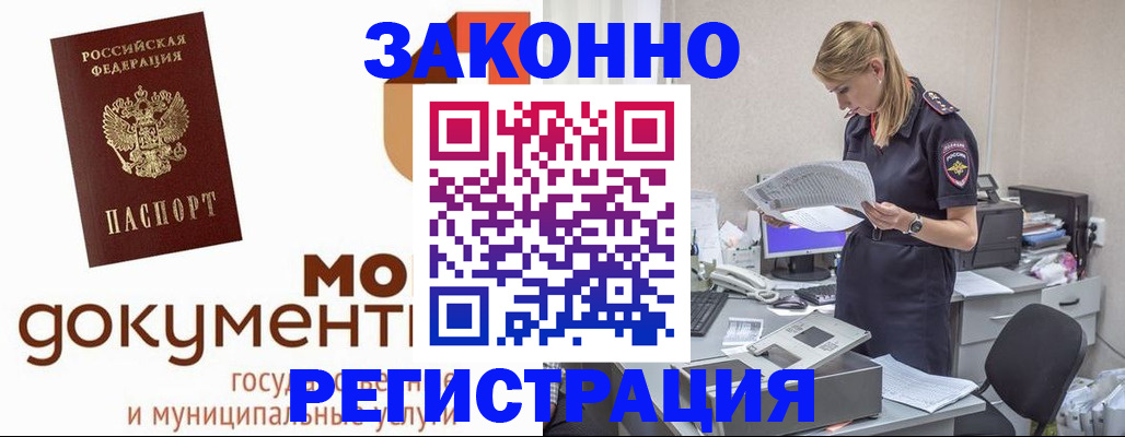 прописка иностранных граждан в Тамбовской области