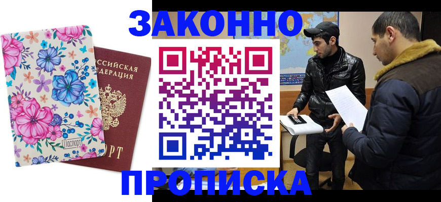 где прописаться в Тамбовской области