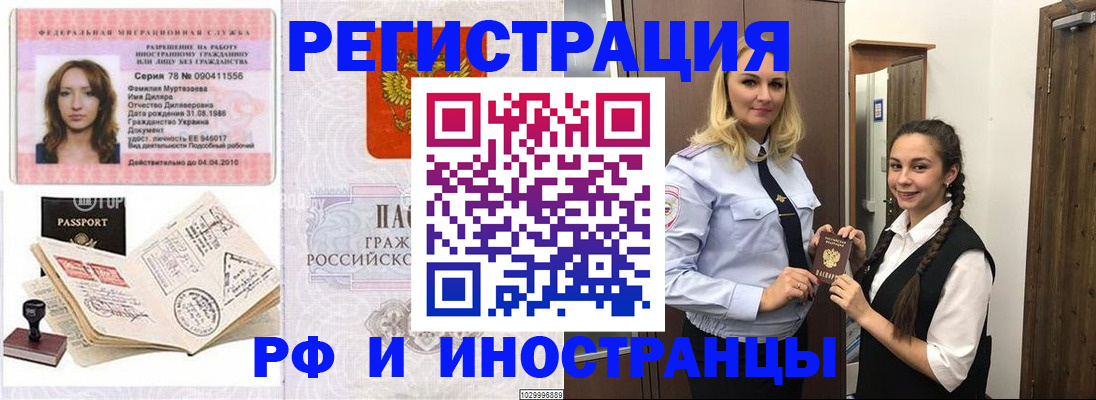временная регистрация надежно в Тамбовской области