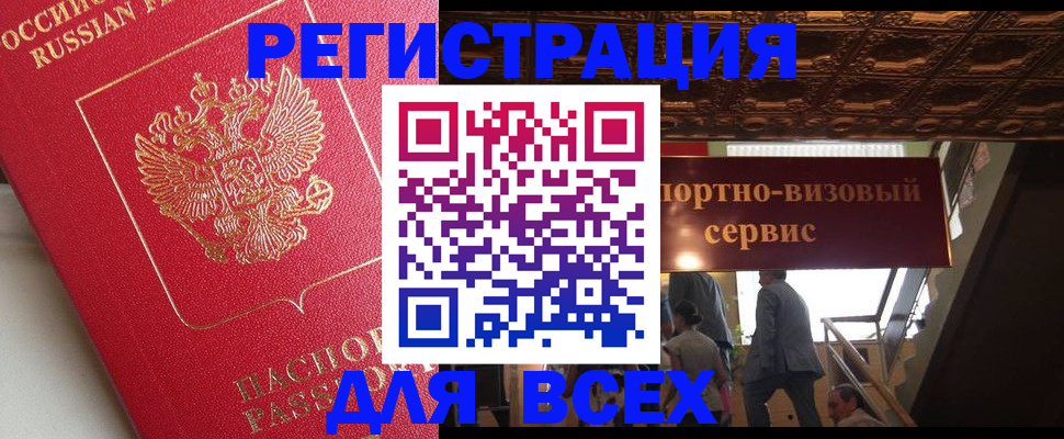 прописка для военкомата в Тамбовской области