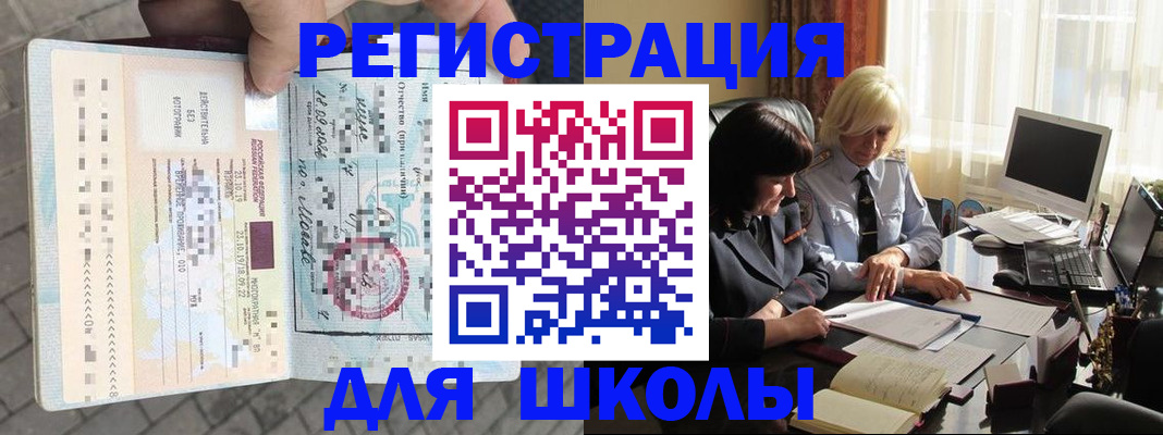 прописка для военкомата в Тамбовской области